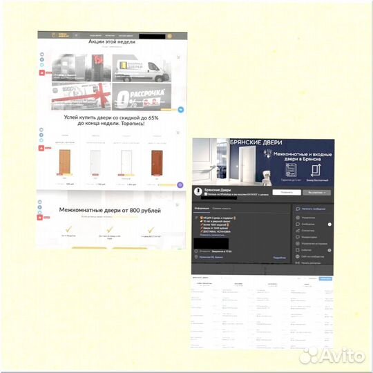 Франшиза продажи дверей 2