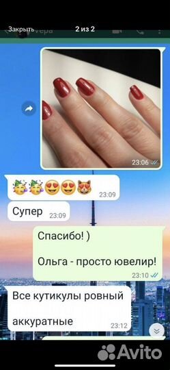 Мастер маникюра на дому