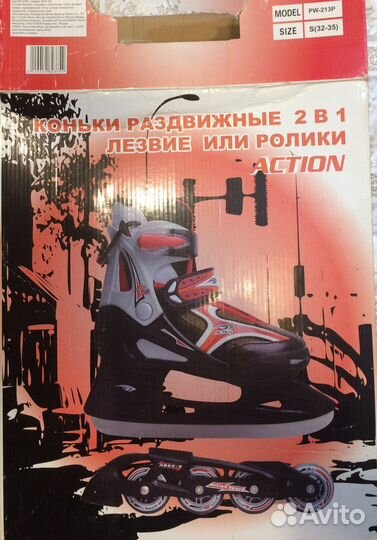 Коньки и ролики 2 в 1 размер 32-35
