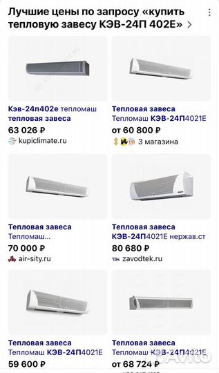 Тепловая завеса тепломаш