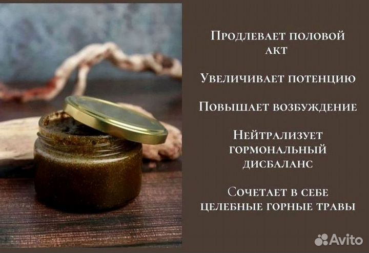 Мужской медовый афродизиак