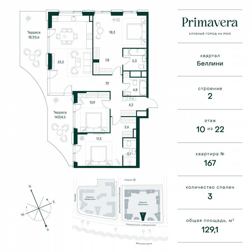 3-к. квартира, 129,1 м², 10/22 эт.