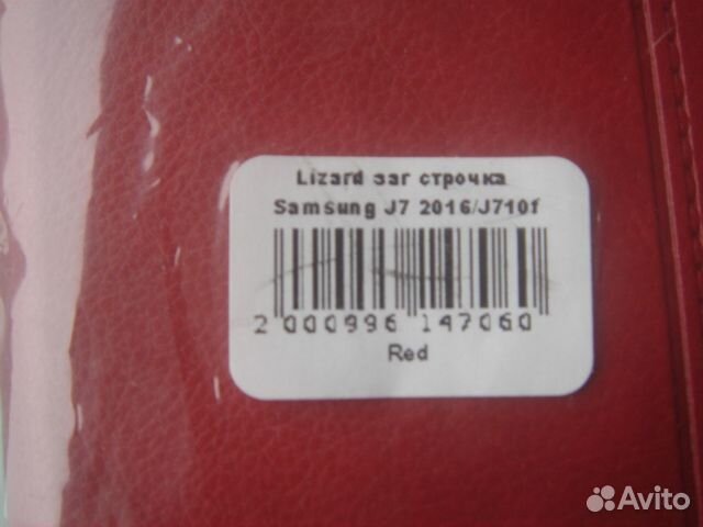 Чехол-книжка lizard на Samsung J7 2016г