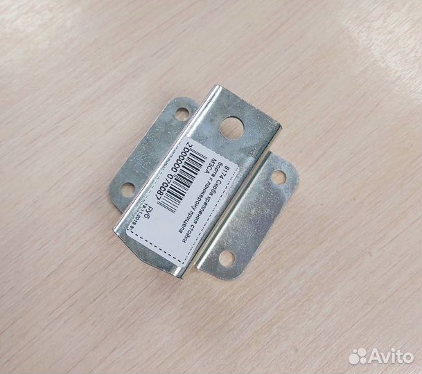 Скоба крепления стойки борта к лонжерону прицепа