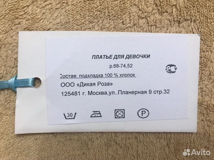Платье для девочки, р. 68 - 74