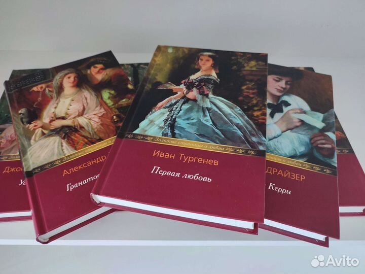 Классические романы 