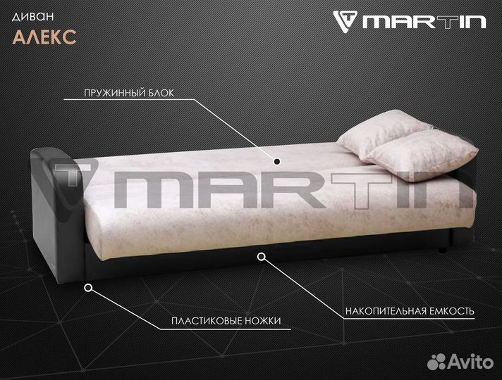 Диван-кровать «Алекс» (любая расцветка)