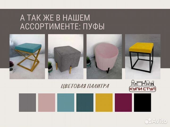 Стул «Чили квадрат»