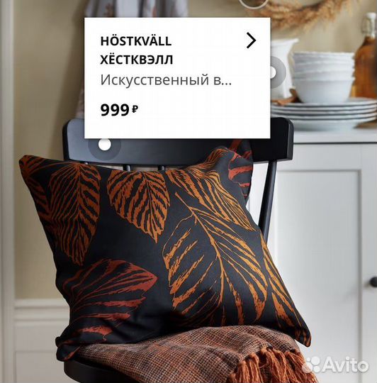 Наволочки Икеа Хестквэлл 2 шт новые IKEA