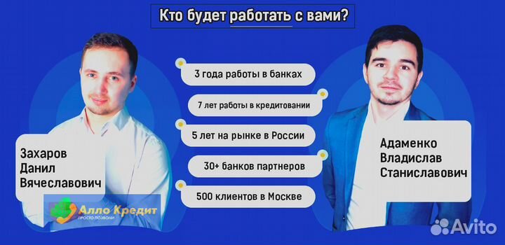 Помощь в получении кредита, для ип и ооо
