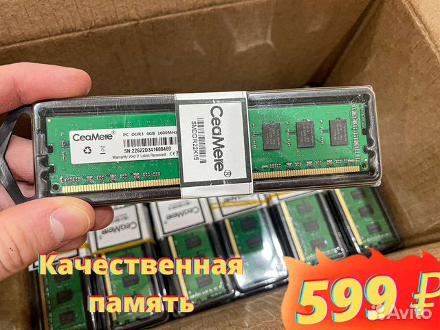 Оперативная Память DDR3 (Новая, Гарантия)