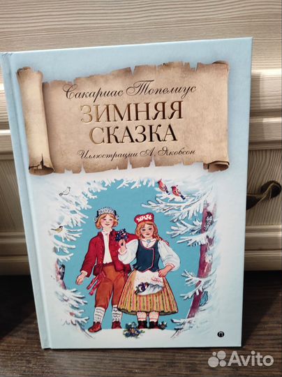 Детские книги часть 2