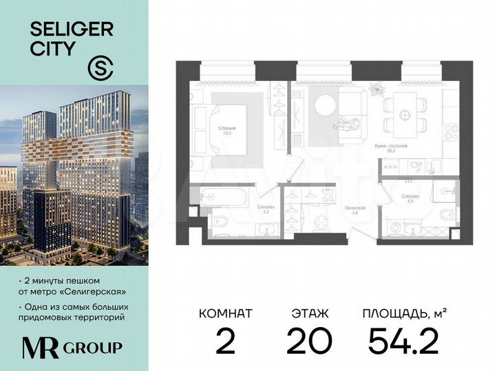 2-к. квартира, 54,3 м², 20/39 эт.