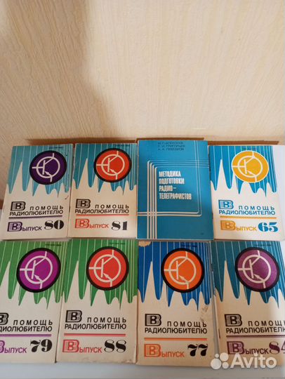 Книги в помощь радиолюбителю