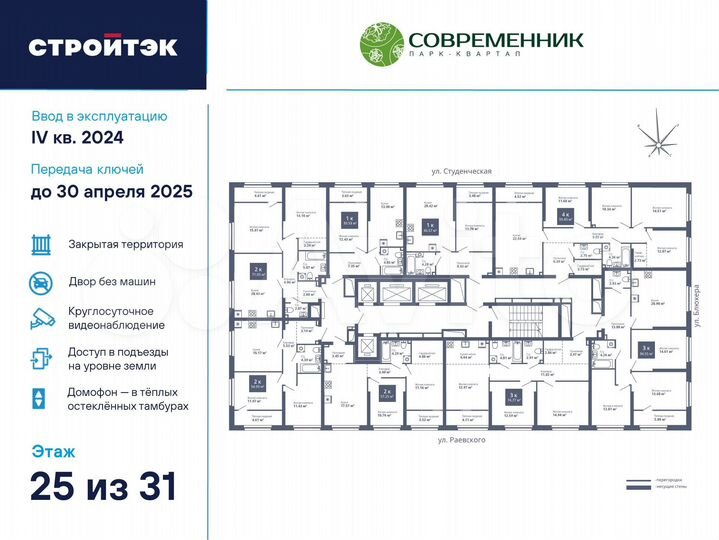 1-к. квартира, 46,6 м², 25/33 эт.