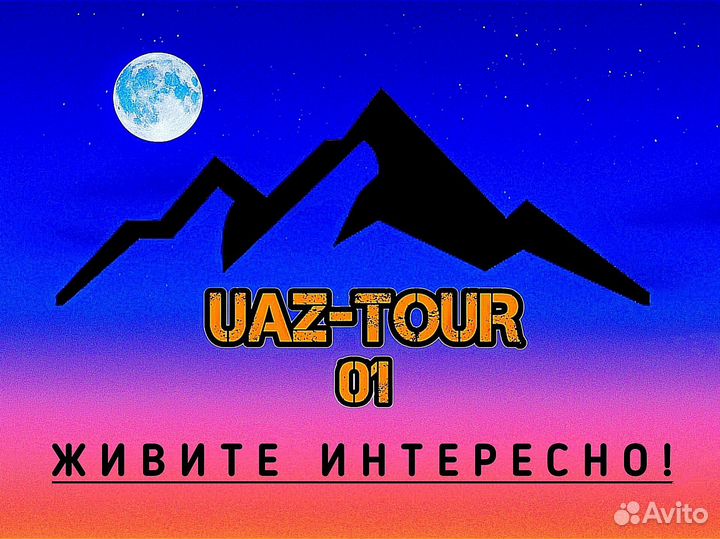 Заброска на Тхач