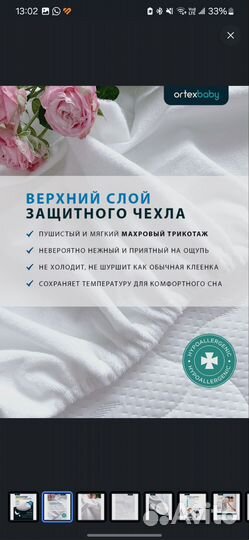 Матрас детский