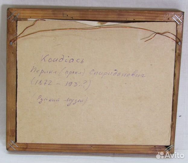 Картина старинная 