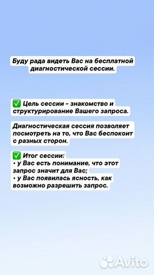 Коуч по работе с мышлением, консультация