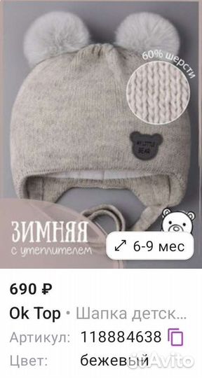 Шапочка для девочки до года