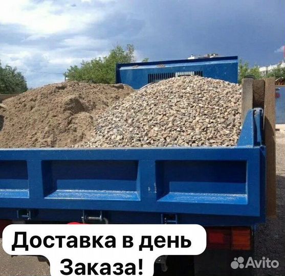 Песок щебень пгс земля