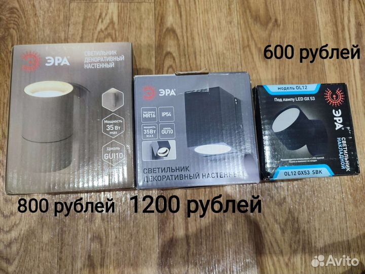 Светильники эра новые