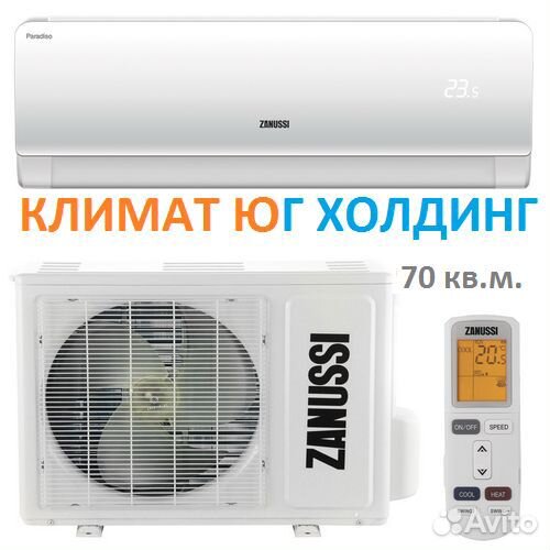 Кондиционер