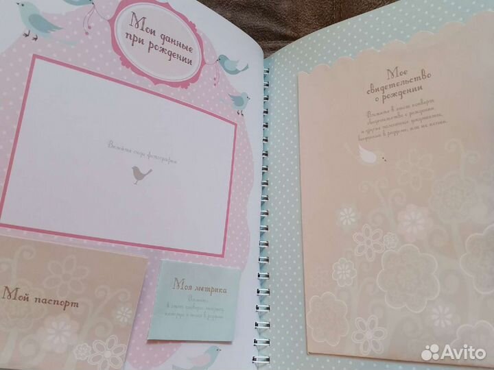 Альбом для новорожденных