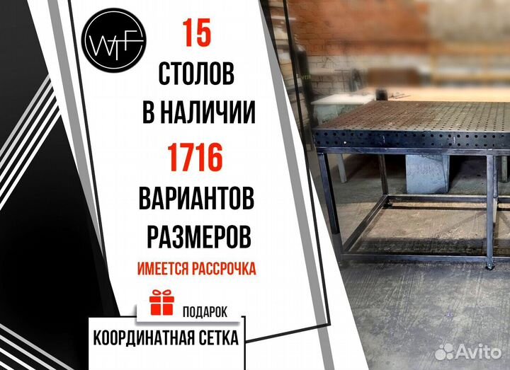 Сварочный стол 2400х1200х6