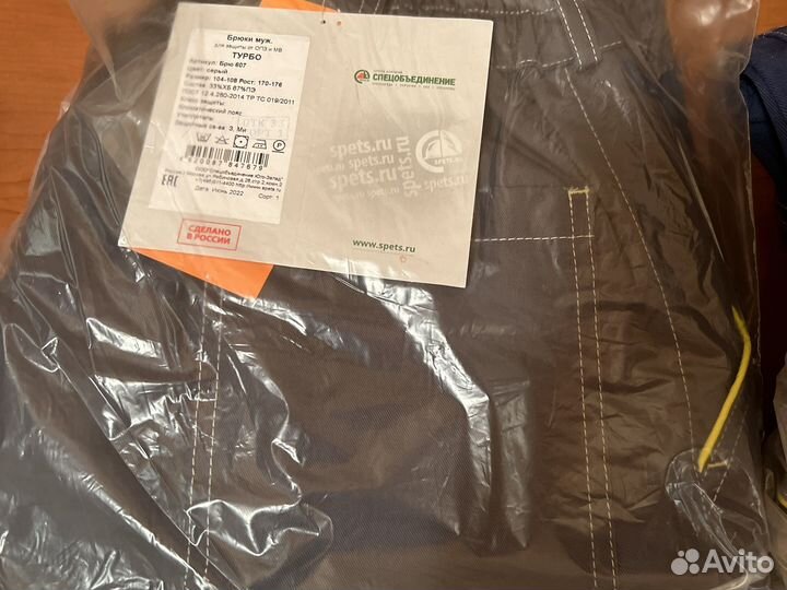 Спецодежда мужская