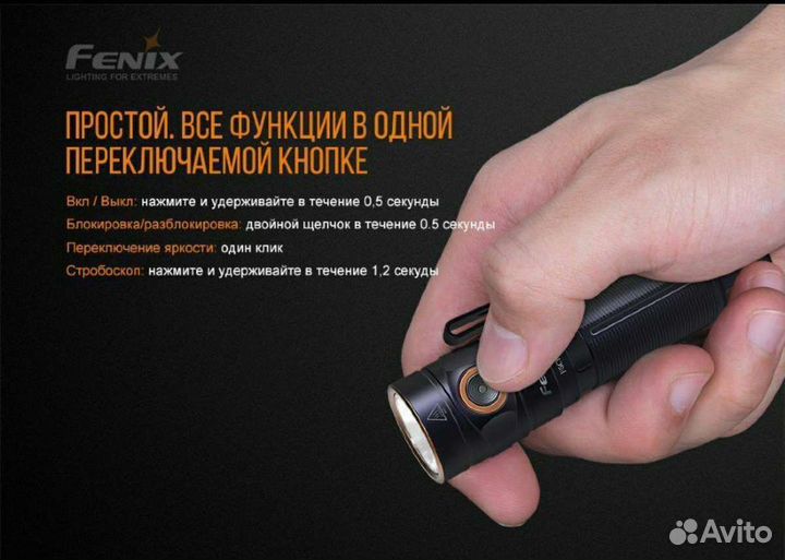 Фонарик Fenix E30R