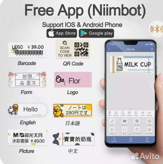 Принтер для этикеток