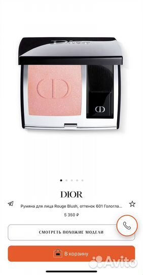 Румяна Dior rouge blush