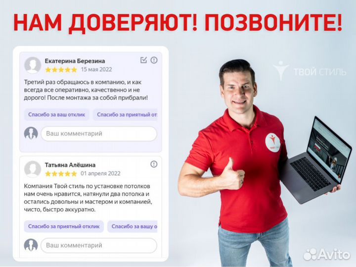 Натяжные потолки. Монтаж за 1 день