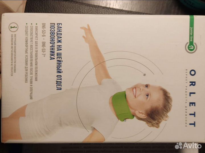 Шина шанца для детей