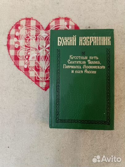 Михаил Вострышев 