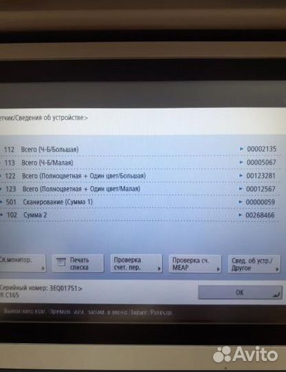 Цифровая печатная машина canon imagepress C165
