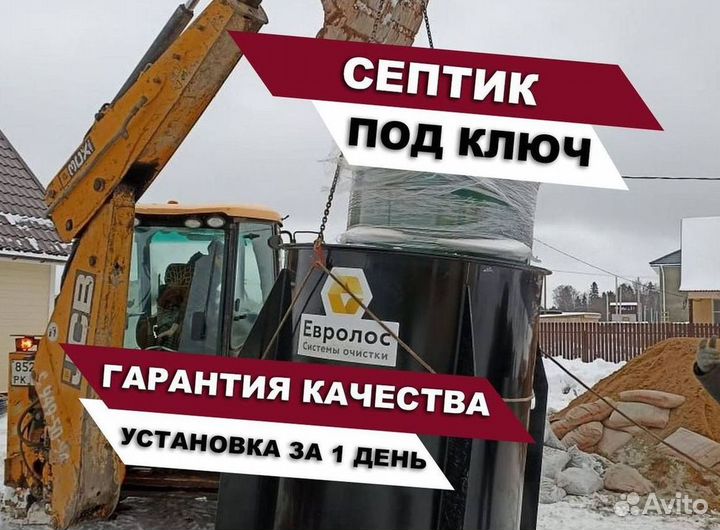 Септик Аэробокс