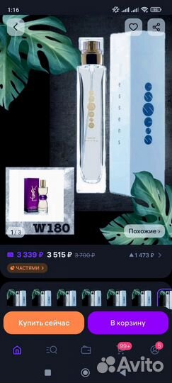 Yves Saint Laurent Духи * YSL manifesto