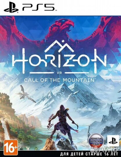 Horizon II: Forbidden West (PS4 & PS5)