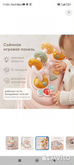 Ходунки детские Happy baby Smiley V2
