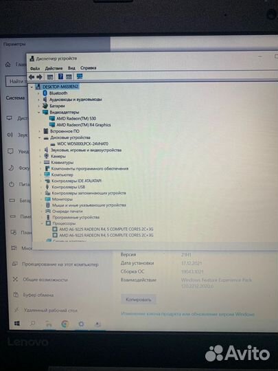 Lenovo ideapad 330-15ast