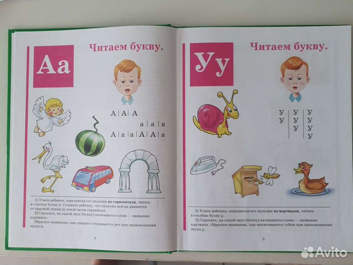 Букварь. Жукова Н.С