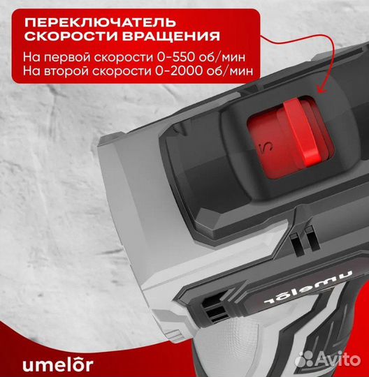 Umelor Дрель-шуруповерт, 16.8 В, 45 Нм, 2 АКБ нова