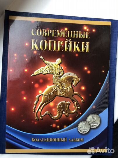 Альбом 1,5 копеек