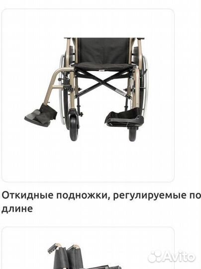 Инвалидная коляска облегчённая новая