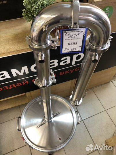 Самогонный аппарат 50л/2д