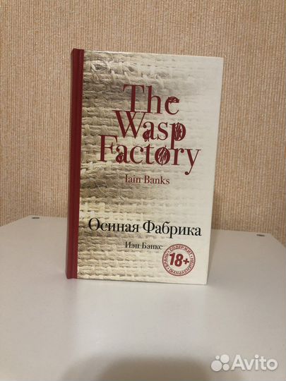 Книги. Иэн Бэнкс. Харпер Ли