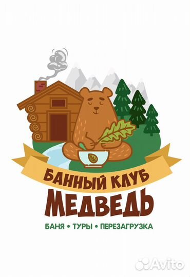 Банный Тур Сказка Айгира (южный Урал)