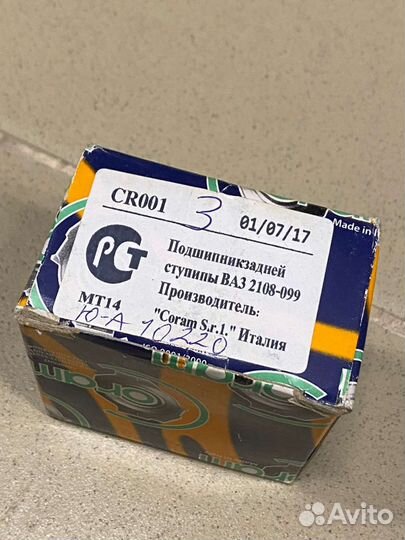 Подшипник задней ступицы ваз 2108 - 099